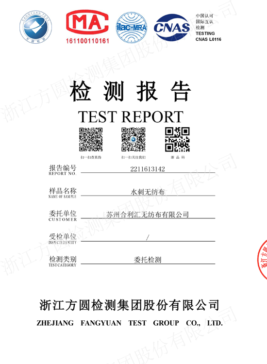 Testbericht